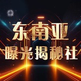 🥇马来西亚资讯【悬赏、揭秘、曝光社】【足球-联赛】