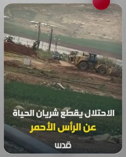 מצור מתמשך על "אלראס אל אחמר" בצפון בקעת הירדן...