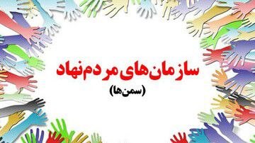 اخبار خراسان شمالی - خبرگزاری فارس: تشکل‌های مردم‌نهاد در کاهش آسیب‌های اجتماعی ایفای نقش کنند🔹رئیس کل دادگستری خراسان‌شمالی: سازمان‌های اجتماعی و مردم‌نهاد