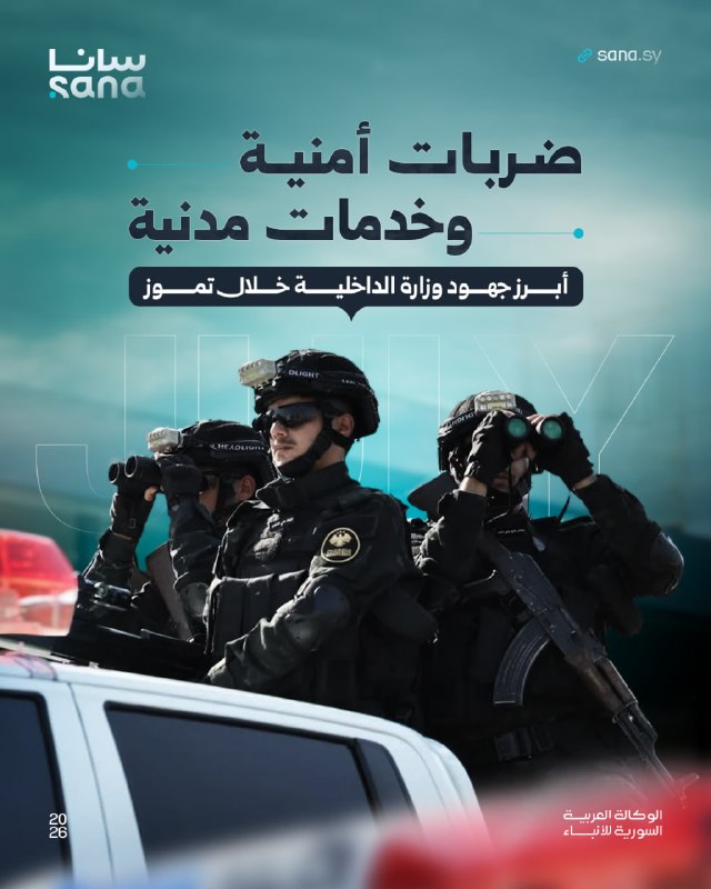 במהלך יולי האחרון המשיכו מחלקות הביטחון והשירות במשרד הפנים את מאמציהם במתן שירותים לאזרחים, חיזוק הביטחון…