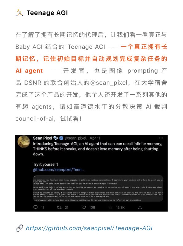 强推！4月份爆火的Auto-GPT系列目前最详细清晰的整理：💁🏻‍♂️赛博禅心