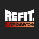 REFIT | С ПРОБЕГОМ — техника по системе Trade-In