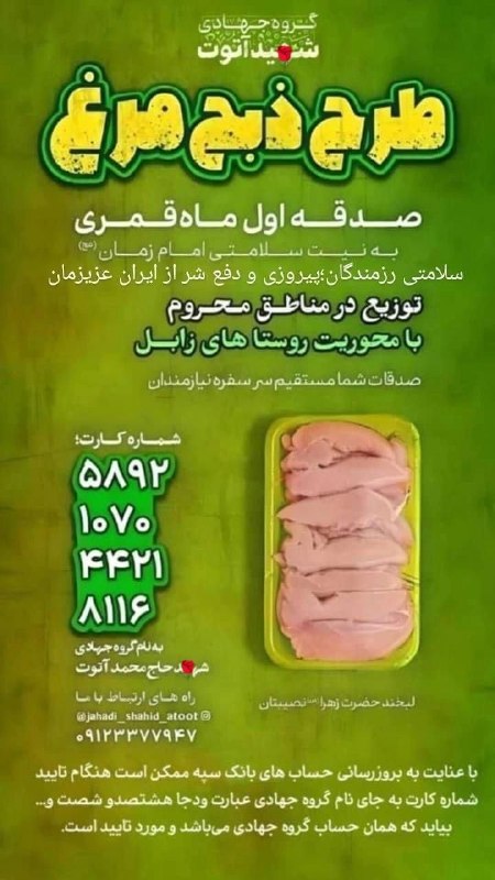 هیئت مجانین الحسین ( علیه السلام ): السلام علیکم یا اهل بیت النبوهبه عشق مولاصدقه ماه ربیع الاول لطفا بنر صدقه اول ماه ربیع الاول را منتشر فرمایید تا بتوانی