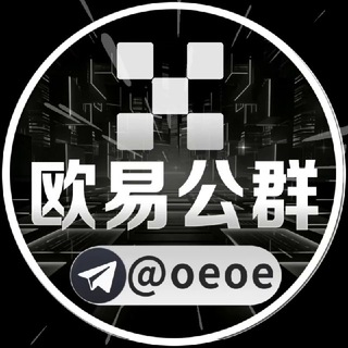 Telegram profile photo for 欧易公群频道 @oeoe