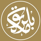 Мәктүпләр / مكتوبلر