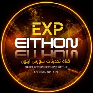 Telegram profile photo for Ξ𝗫𝗣 Ξ𝗜𝗧𝗛𝗢𝗡