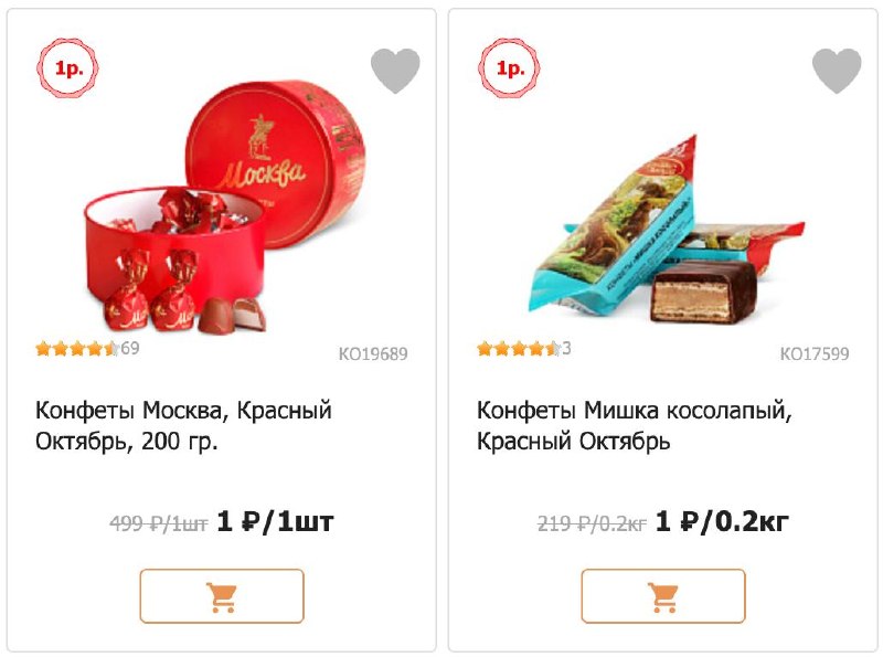 Конфеты за 1 руб 😳 🔥 👉🏻 https://ya.cc/AxPbWG жмем на банер на главной Реклама.
