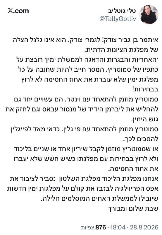 עמית סגל