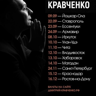 Telegram profile photo for Дмитрий Кравченко | Писатель
