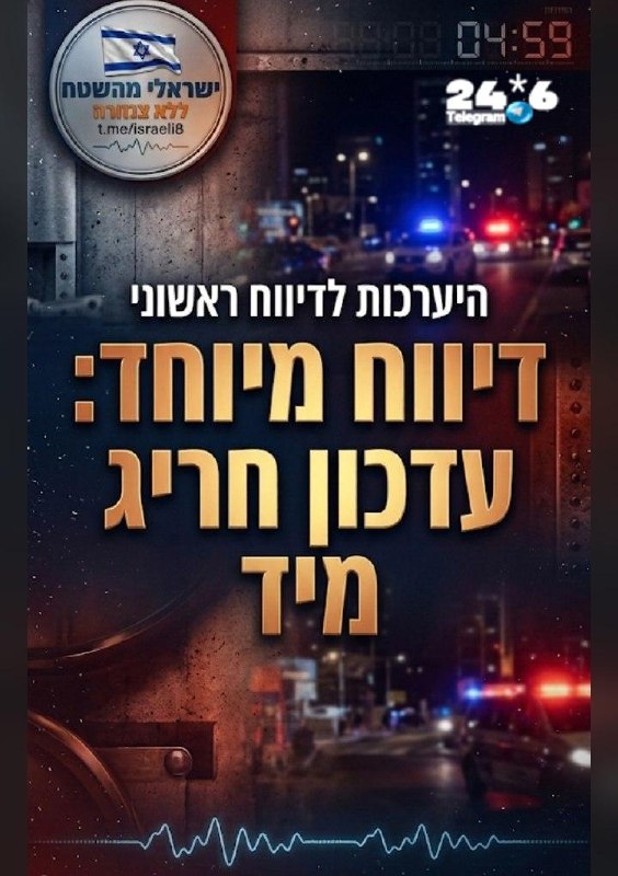🇮🇱 בוא נדבר על זה בדיונים, מדברים חופשי.