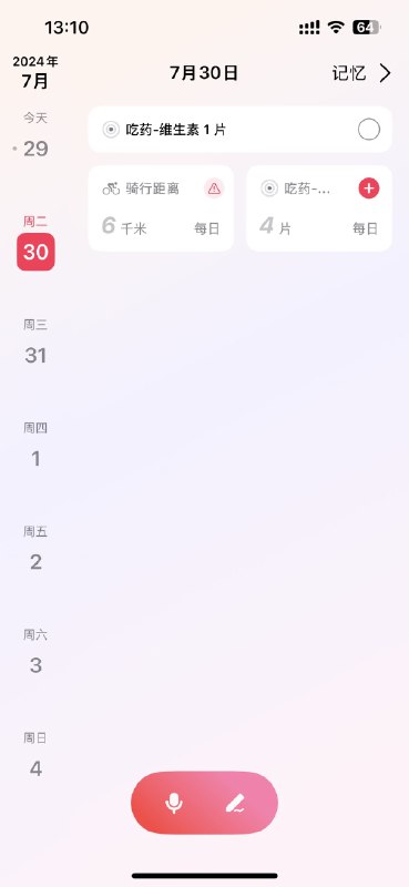 狈狈新 app，又一个语音笔记软件 Miley AI