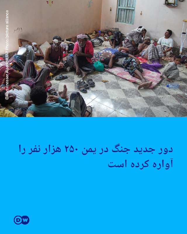 The new round of war in Yemen displaced 250 thousand people.