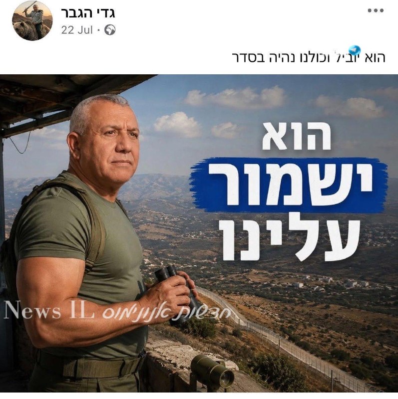 🇮🇱 מילא להשתמש במדי צה״ל. אבל ככה לנפח את השרירים? מותר לו להשתמש במדי צה״ל לתעמולת בחירות? היום הוא נקנס…