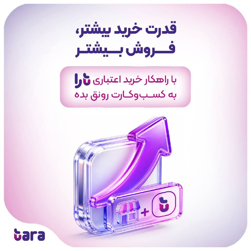 ترفند مدیریت: ✨ وقت رونق کسب‌وکار شماستگاهی مشتری محصول موردنظر خود را انتخاب کرده، اما به‌دلیل محدودیت در پرداخت، خرید خود را به زمان