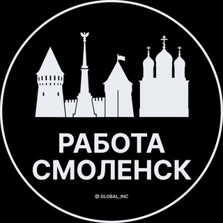 Telegram profile photo for Вакансии в Смоленске