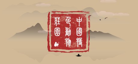 Animal Farm: China on Steam