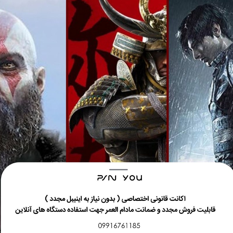 p$nyou: 📍اجاره اکانت قانونی با ضمانت کامل 🔸---------------🔸---------------🔸Assasin's Creed Shadows 5God of War Ragnarok 4 & 5Res
