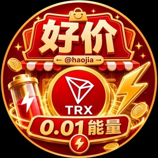Telegram profile photo for 「好价」𝟬.𝟬𝟭𝐓𝐑𝐗 波场能量