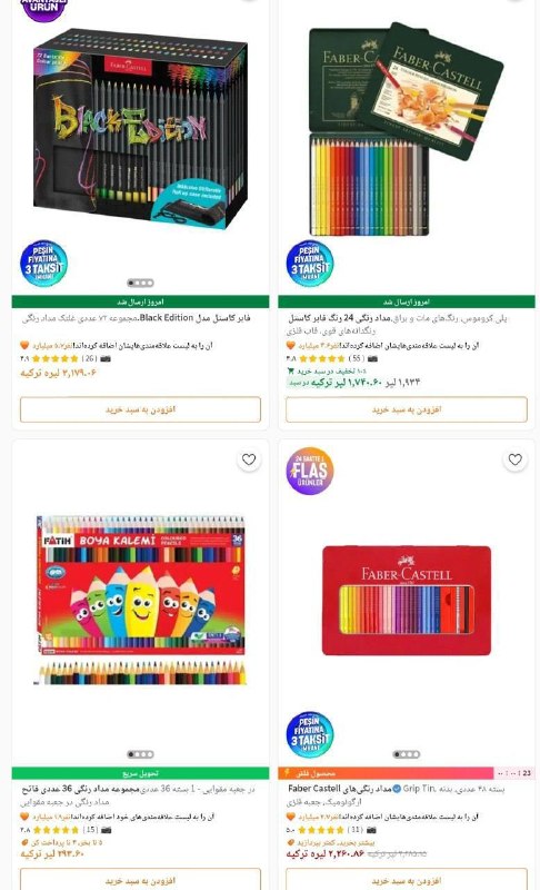 Turk shop: مداد رنگی از برند فابرکاستل و فاتحhttps://www.trendyol.com/sr?wb=937%2C110295&wc=103789&pi=2