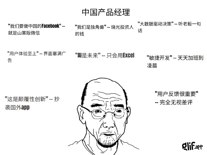 这个做 meme 图的 AI 工具 Wojak 很有意思，大都合情合理，确实好笑