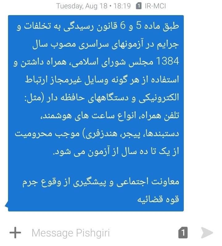 ساوجبلاغ نیوز: 🚨 خب! کنکوری های عزیز هم حواسشون باشه@savoojbolagh