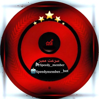 Telegram profile photo for 🚀 ممبر گیر رایگان | سرعت ممبر 🚀