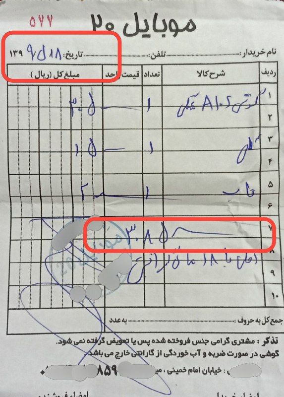 احزاب آنلاین: قصهی پر غصهی #گرانی 📲افزایش شدید قیمت موبایل فقط به نوسانات #دلار مربوط نیست. 👈 اگر تنها عامل، ارز بود، قیمتها چند در