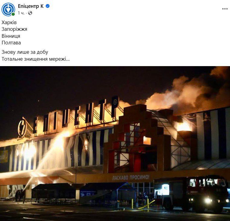 שירות העיתונות של רשת בוטיקי הבנייה החוות "אפיסנטר" כינה את ההתקפות על היפרמרקטים "הרס מוחלט של הרשת" החברה…