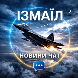 чат Новини Ізмаїл