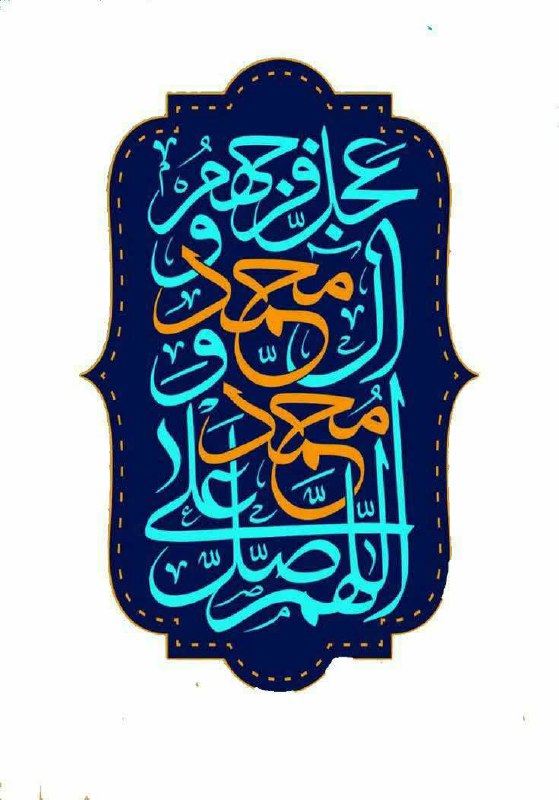 مدافعان حضرت زینب سلام الله علیها🖤🖤🖤: 🌷 امام عسکری (علیهالسلام) :🖌 زیاد به یاد خدا باشید ، زیاد به یاد مرگ باشید زیاد قرآن بخوانید و زیاد صلوات بفرستید که هر