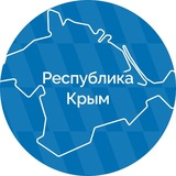 Республика Крым |Z| Официально