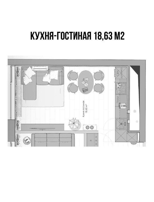 Просто сохраняйте себе эти продуманные планировки кухонь и гостиных из моих проектов А чтобы создать вашу уникальную планировку, которая будет соот... - изображение 5 - просто, сохраняйте, себе