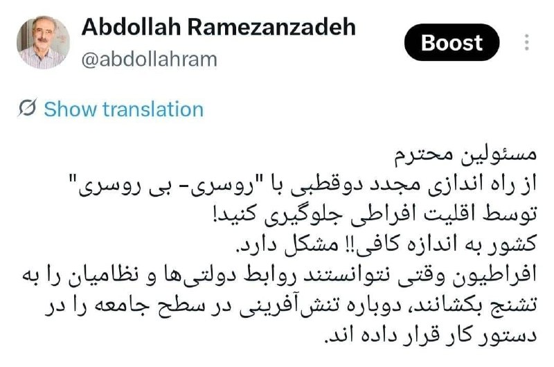 📡خبرستان [دیلی تلگرام] 📡: 📱توصیه توئیتری سخنگوی دولت اصلاحات، به مسئولان کشور:از راه‌اندازی مجدد دوقطبیِ با "روسری_ بی روسری" توسط اقلیت افراطی جل