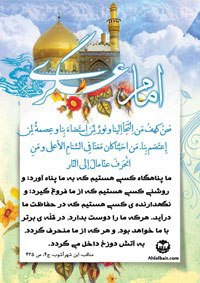 معارف اهل بیت (ع): #حدیث_روز🖤 پناهگاه مردم ◾️امام حسن عسکری علیه السلام :◾️نحنُ کهفُ مَن اِلتَجَأ اِلینا و نورٌ لِمَن اِستَضاءَ بِنا و عِصم