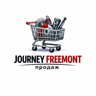 Telegram profile photo for JOURNEY FREEMONT ПРОДАЖ