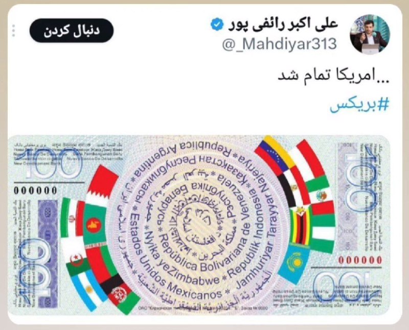 خبرهای داغ/مهم 🔖: توییت پروفسور رائفی پور که زده بود😂