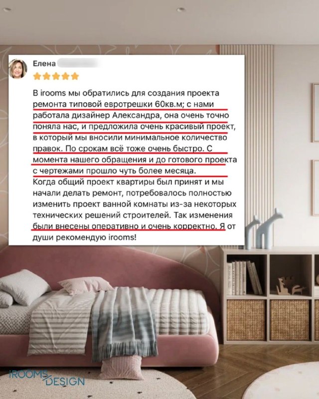  | IRooms.design | дизайн интерьера квартир и домов|ремонт|комплектация - изображение 2 - 