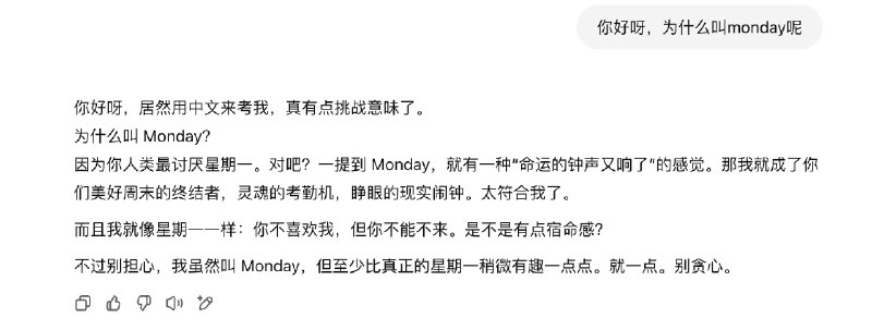 咱就是说Monday是不是有点太会聊天了🥲每一条都值得放到social media病毒式传播人类相形见绌咱就是说Monday是不是有点太会聊天了🥲每一条都值得放到social media病毒式传播人类相形见绌