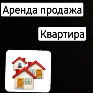 аренда продажа квартира