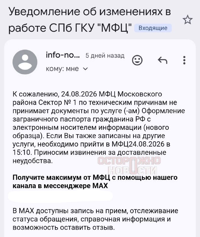 В Петербурге сломалась криптокабина для биометрических загранпаспортов в МФЦ