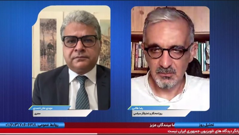 مهدی نخلاحمدی_ Mahdi Nakhl Ahmadi: برنامه تحلیلروز بههمراه آقای رضا طالبی، روزنامهنگار و تحلیلگر سیاسی آیا جنگ ۱۲روزه، ناخواسته به جمهوریاسلامی فرصت دا
