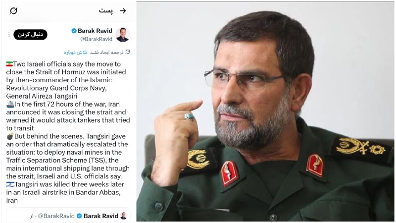 BourseNews | بورس نیوز: 📌سردار تنگسیری، ابتکار بستن تنگه هرمز را عملیاتی کرد🔹به گزارش باراک راوید، خبرنگار آکسیوس، مقامات آمریکایی و اسرائیلی فا