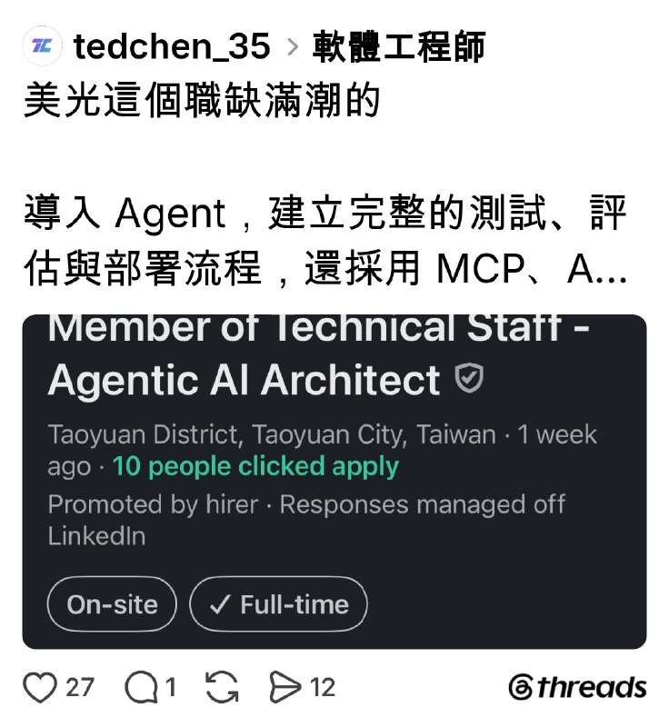 貧民百萬工程師 TED (@tedchen_35) on Threads