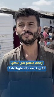 "הדבר הכי קשה זה להשיג אוכל ומים."