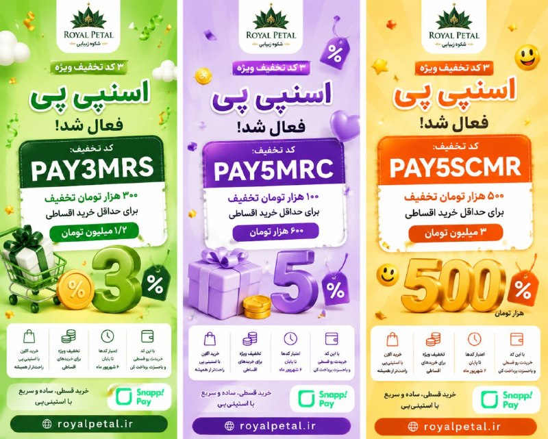 🍃 محصولات زیبایی اوریفلیم سوئد🍃 oriflame: هم ۴ قسطه پرداخت کن هم تخفیف بگیر تا ۶ شهریورhttps://royalpetal.ir/