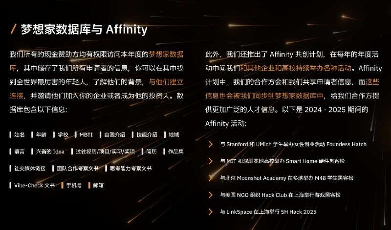 今年 AdventureX 通过售卖参赛者的隐私数据来做商业化是我完全没想到的…现在的年轻人真会玩视规则为无物这个活动的性质已经彻底变了参赛者的称号是梦想家…用隐私换梦想钱还给别人赚走亏得有点大了今年 AdventureX 通过售卖参赛者的隐私数据来做商业化是我完全没想到的…现在的年轻人真会玩视规则为无物这个活动的性质已经彻底变了参赛者的称号是梦想家…用隐私换梦想钱还给别人赚走亏得有点大了