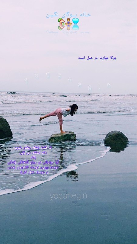 🕉یوگای نگین💎🕉: 🕉🧘‍♀🦋💟#اسانا #یوگای_نگین #عکس 💙 @YogaNegin 🩵