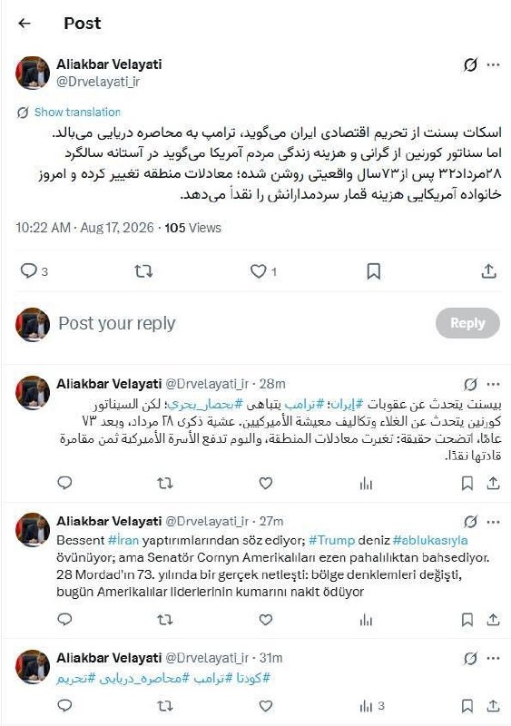 جهان تسنیم: ولایتی: امروز خانواده آمریکایی هزینه قمار سردمدارانش را نقداً میدهدمشاور رهبر معظم انقلاب:🔹اسکات بسنت از تحریم اقتصادی