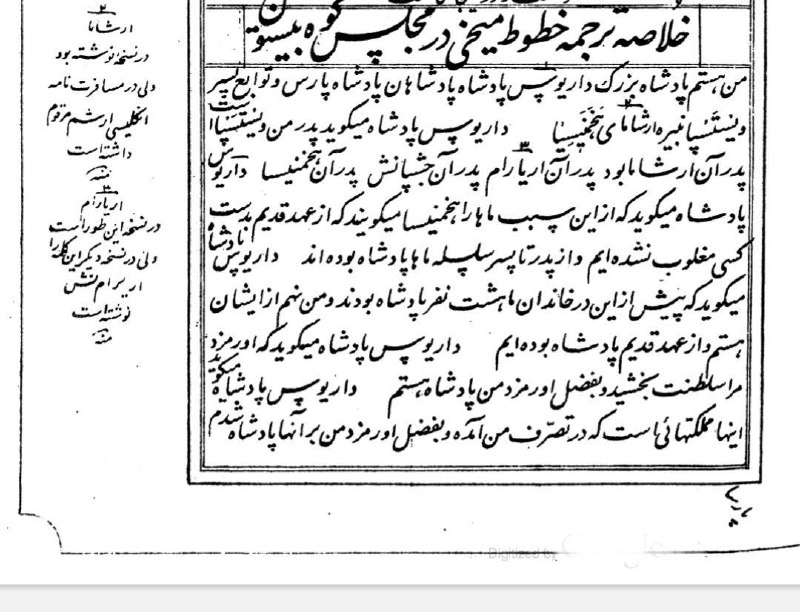 کانال تلگرامی گلونی: 👑پیش از آنکه بسیاری از کشورها متولد شوند، #ایران تاریخش را بر سنگ جاودانه کرده بود. #بیستون؛ جایی که سنگ، به زبان تاریخ