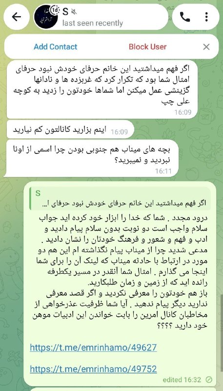 اِمرین: ✳️درود همراهان عزیز . لطفاً مجدداً ادبیات هتاکانه و طلبکارانه آقای @M_Tgh1 را ببینید و خودتان قضاوت کنید که این جماعت از